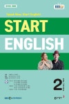 스타트 잉글리시(EBS 방송교재 2024년 2월호) | 동아출판 편집부 - 교보문고