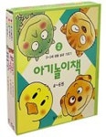 아기놀이책 2 | 웅진출판 편집부 - 교보문고
