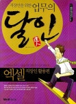엑셀 | 정진일 - 교보문고