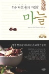 마늘 | 정지천 - 교보문고