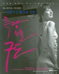 인물사진 촬영을 위한 측광노출구도 | 펄스튜디오, 아나킨 - 교보문고