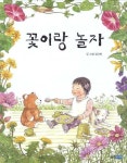 꽃이랑 놀자 | 김근희 - 교보문고