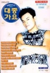 대중가요 229집 | 세광음악출판사 편집부 - 교보문고