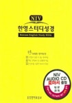 NIV 한영스터디성경 특소단본 색인 | 생명의말씀사 편집부 - 교보문고