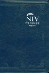 NIV 한영스터디성경 새찬송가(대)(합본)(네이비)(개역개정) | 생명의말씀사 편집부 - 교보문고