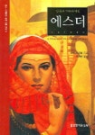 에스더 (믿음과 기품의 여인) | 찰스 스윈돌 - 교보문고
