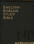 NIV영한스터디성경(개역개정/대단본/PU/뉴다크브라운/무지퍼) | 생명의말씀사 편집부 - 교보문고
