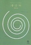수학10-나 (풍산자2005) | 풍산자 - 교보문고