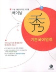 기본국어영역(2013) | 김철수 - 교보문고