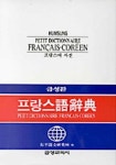 프랑스어 사전 | 금성출판사 편집부 - 교보문고