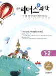 과학중1-2(리더스+)(2008) | 전진홍 - 교보문고