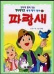 파랑새(애니메이션 세계명작동화 13) | 권숙자 - 교보문고