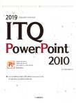ITQ PowerPoint 2010(2019) | IT 수험서 편집팀 - 교보문고
