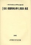 이십일세기 한국상사법학의 과제와 전망 | 심당송상현선생화갑기념논문집간 - 교보문고