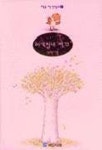 아기참새 찌꾸 | 곽재구 - 교보문고