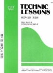 테크닉 교본 3급편 | 제임스 베스틴 - 교보문고