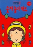숫자놀이카드 | 삼성출판사 편집부 - 교보문고