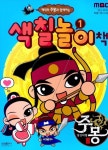 색칠놀이책 1 | 삼성출판사 편집부 - 교보문고