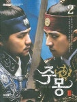 주몽 2: 당신의 왕 | 삼성출판사 편집부 - 교보문고