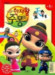 한자왕 주몽 1 | 삼성출판사 편집부 - 교보문고