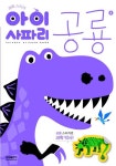 공룡 | 삼성출판사 편집부 - 교보문고