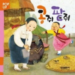 콩쥐 팥쥐 | 삼성출판사 편집부 - 교보문고