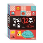 창의미술 12주 세트 | 삼성출판사 편집부 - 교보문고