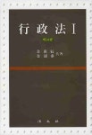 행정법 1(제14판) | 김남진 - 교보문고