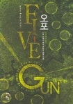오포 1 | 나의산에서 - 교보문고