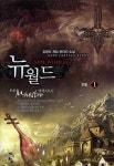 뉴 월드 1: 진월 | 김형신 - 교보문고