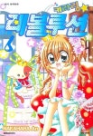 키라링 레볼루션 6 | Nakahara An - 교보문고