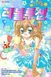 키라링 레볼루션 9 | Nakahara An - 교보문고