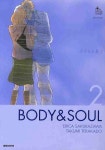 바디 & 소울 2 | ERICA SAKURAZAWA - 교보문고