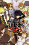 어떤 마술의 금서목록 SS INDEX 1 | 카마치 카즈마 - 교보문고
