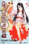 오 나의 여신님 42 | Kosuke Fujishima - 교보문고