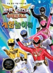 파워레인저 미라클포스 게임놀이북 | 대원키즈 편집부 - 교보문고
