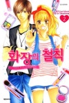 화장의 철칙 2 | Kaori Mimori - 교보문고