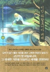 이안 파탈로니아 대제 1 | 봉서운 - 교보문고
