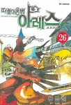 떠돌이 용병 아레스 26(완결) | 류금철 - 교보문고