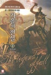 가을의 전설 2 | 창청 - 교보문고