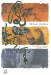 봉추운 6 | 설경구 - 교보문고