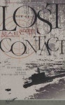 로스트 콘택트(노블레스 클럽 007) | 박치형 - 교보문고