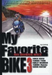 마이 페이버리트 바이크 3 | Yamaguchi Katsumi - 교보문고
