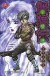 용랑전 중원요란편 5 | Yoshito Yamahara - 교보문고