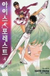 아이스 포레스트 4 | Saito Chiho - 교보문고