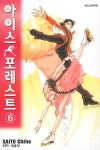 아이스 포레스트 6 | Saito Chiho - 교보문고
