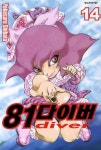 81 다이버 14 | Yokusaru Shibata - 교보문고