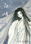 백희초 | Clamp - 교보문고