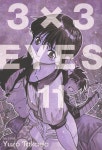 3 X 3 Eyes 11 | Yuzo Takada - 교보문고