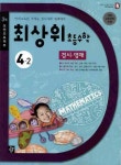 수학 4-2(경시 영재)(2013) | 디딤돌 편집부 - 교보문고
